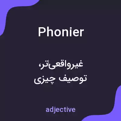 معنی phonier به فارسی