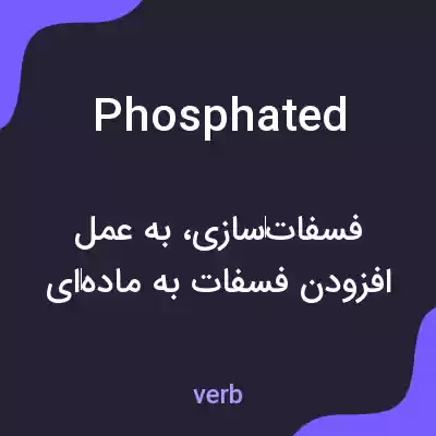 معنی phosphated به فارسی معنی phosphated به فارسی