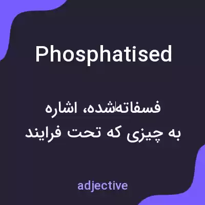 معنی phosphatised به فارسی معنی phosphatised به فارسی