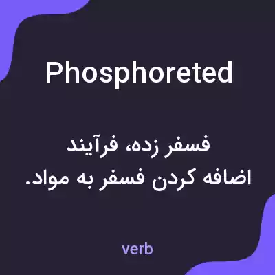 معنی phosphoreted به فارسی معنی phosphoreted به فارسی