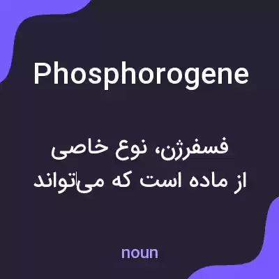 معنی phosphorogene به فارسی معنی phosphorogene به فارسی
