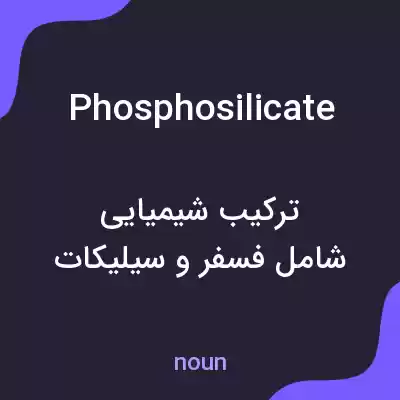 معنی phosphosilicate به فارسی معنی phosphosilicate به فارسی