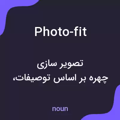 معنی photo-fit به فارسی معنی photo-fit به فارسی