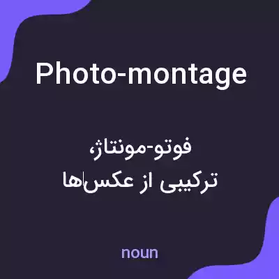 معنی photo-montage به فارسی معنی photo-montage به فارسی