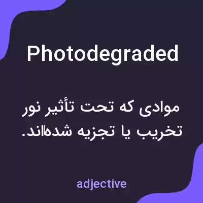 معنی photodegraded به فارسی
