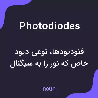 معنی photodiodes به فارسی معنی photodiodes به فارسی