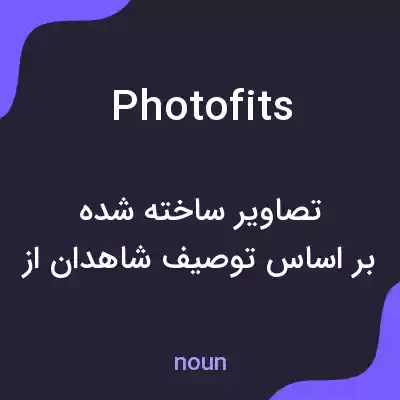 معنی photofits به فارسی معنی photofits به فارسی