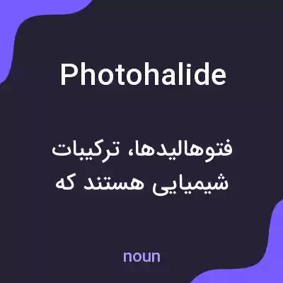 معنی photohalide به فارسی معنی photohalide به فارسی