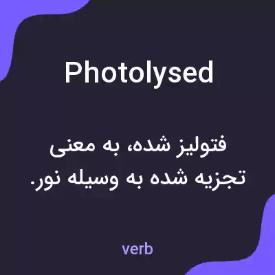 معنی photolysed به فارسی معنی photolysed به فارسی