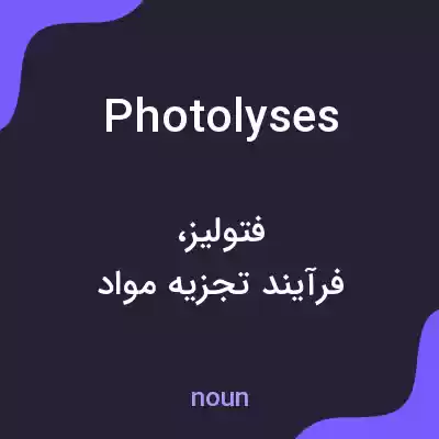 معنی photolyses به فارسی معنی photolyses به فارسی
