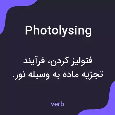 معنی photolysing به فارسی معنی photolysing به فارسی