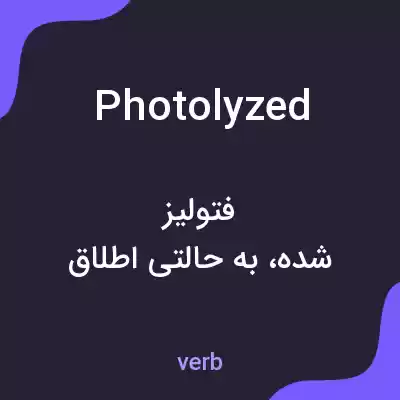 معنی photolyzed به فارسی معنی photolyzed به فارسی