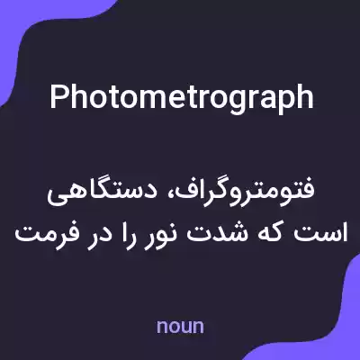 معنی photometrograph به فارسی معنی photometrograph به فارسی