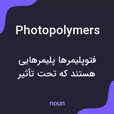 معنی photopolymers به فارسی معنی photopolymers به فارسی