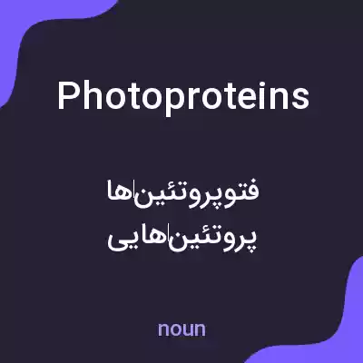 معنی photoproteins به فارسی معنی photoproteins به فارسی