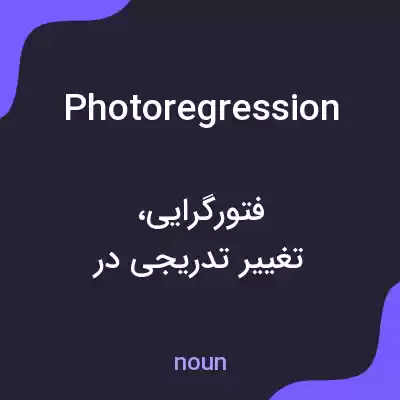 معنی photoregression به فارسی معنی photoregression به فارسی