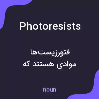 معنی photoresists به فارسی معنی photoresists به فارسی