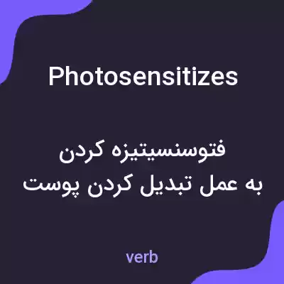 معنی photosensitizes به فارسی معنی photosensitizes به فارسی