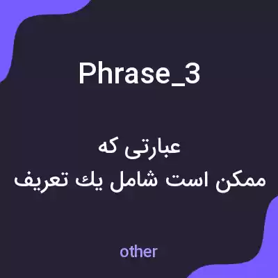 معنی phrase_3 به فارسی