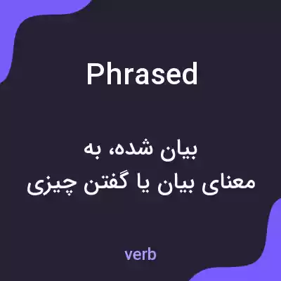معنی phrased به فارسی
