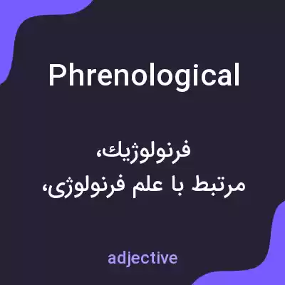 معنی phrenological به فارسی