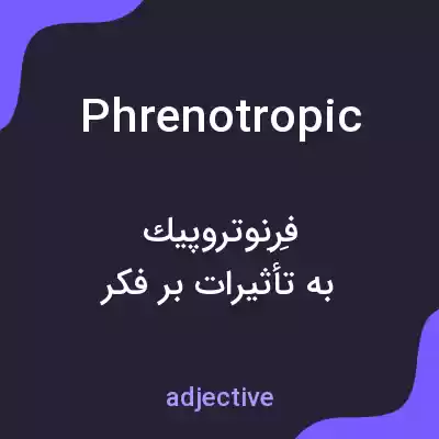 معنی phrenotropic به فارسی معنی phrenotropic به فارسی