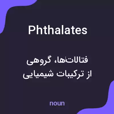معنی phthalates به فارسی معنی phthalates به فارسی