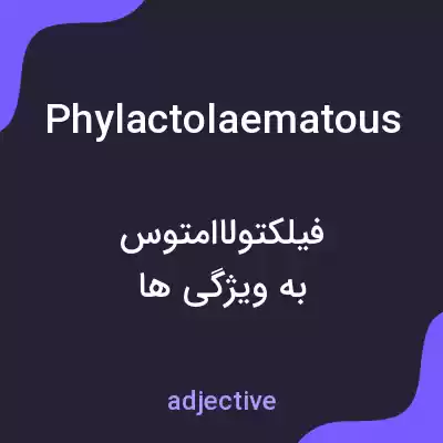معنی phylactolaematous به فارسی معنی phylactolaematous به فارسی