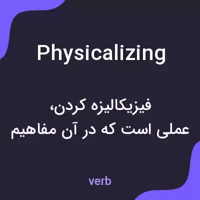 معنی physicalizing به فارسی معنی physicalizing به فارسی