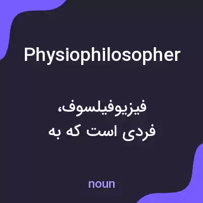 معنی physiophilosopher به فارسی