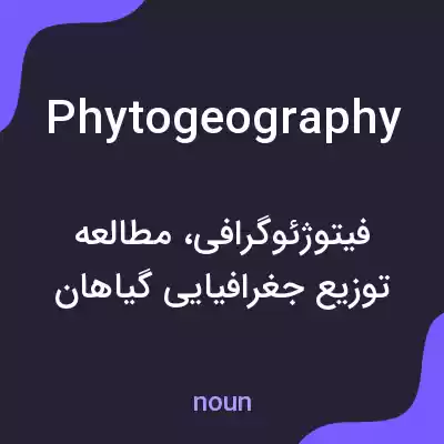 معنی phytogeography به فارسی