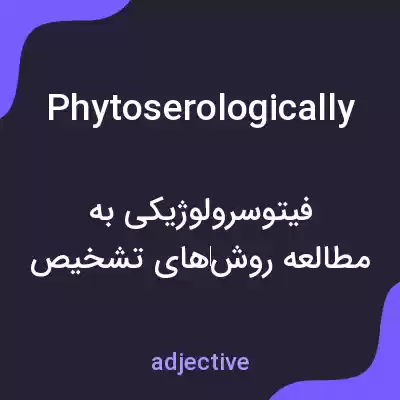 معنی phytoserologically به فارسی معنی phytoserologically به فارسی