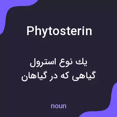 معنی phytosterin به فارسی معنی phytosterin به فارسی
