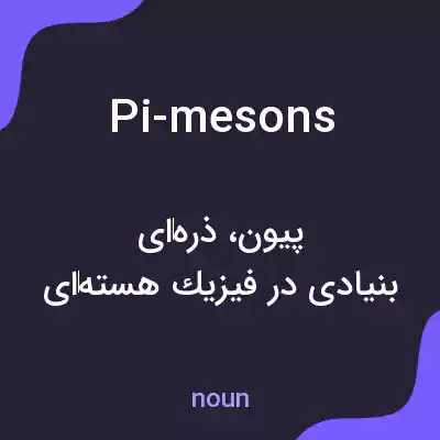 معنی pi-mesons به فارسی معنی pi-mesons به فارسی