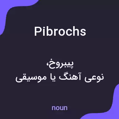 معنی pibrochs به فارسی معنی pibrochs به فارسی