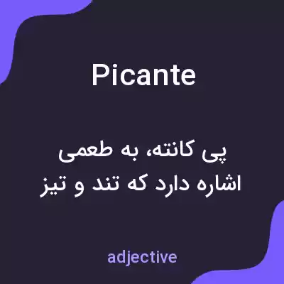 معنی picante به فارسی معنی picante به فارسی