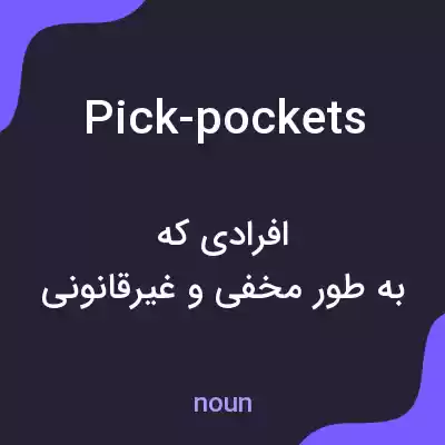 معنی pick-pockets به فارسی معنی pick-pockets به فارسی