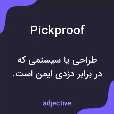 معنی pickproof به فارسی معنی pickproof به فارسی
