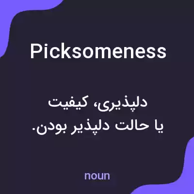 معنی picksomeness به فارسی معنی picksomeness به فارسی