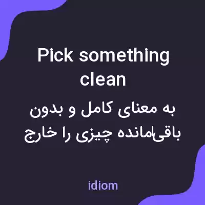 معنی pick something clean به فارسی معنی pick something clean به فارسی