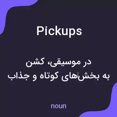 معنی pickups به فارسی معنی pickups به فارسی