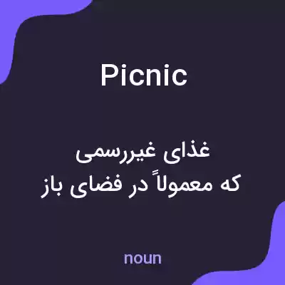 معنی picnic به فارسی معنی picnic به فارسی
