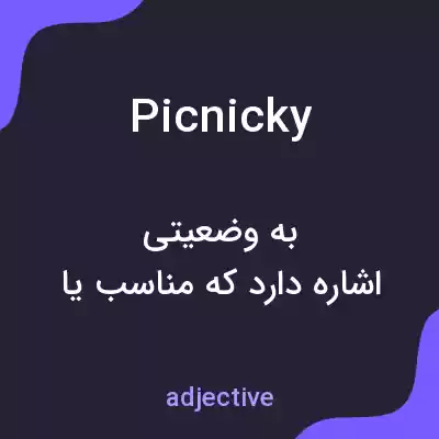 معنی picnicky به فارسی معنی picnicky به فارسی