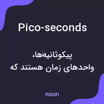 معنی pico-seconds به فارسی معنی pico-seconds به فارسی