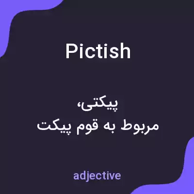معنی pictish به فارسی