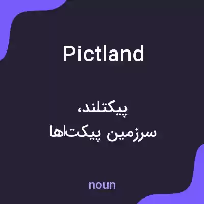 معنی pictland به فارسی