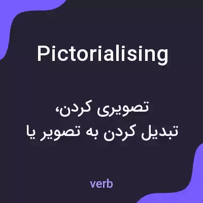 معنی pictorialising به فارسی