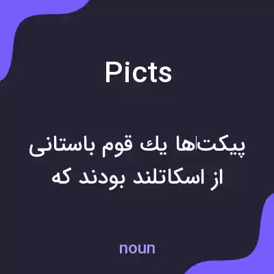 معنی picts به فارسی معنی picts به فارسی