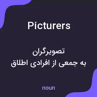 معنی picturers به فارسی معنی picturers به فارسی