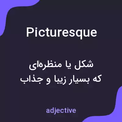 معنی picturesque به فارسی معنی picturesque به فارسی